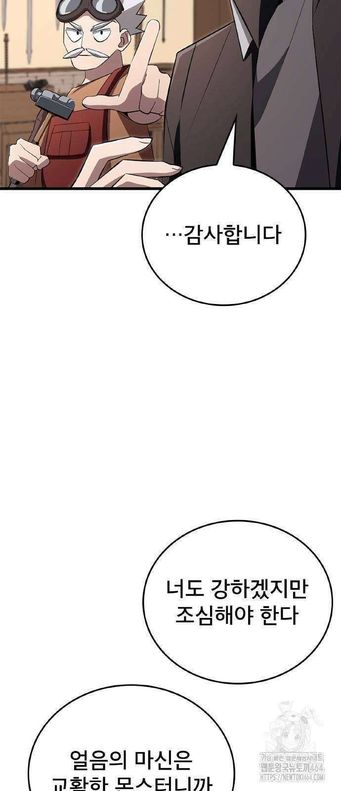 ???랭크 히든 장비 무쌍 22화 그레이스 캐슬① 5