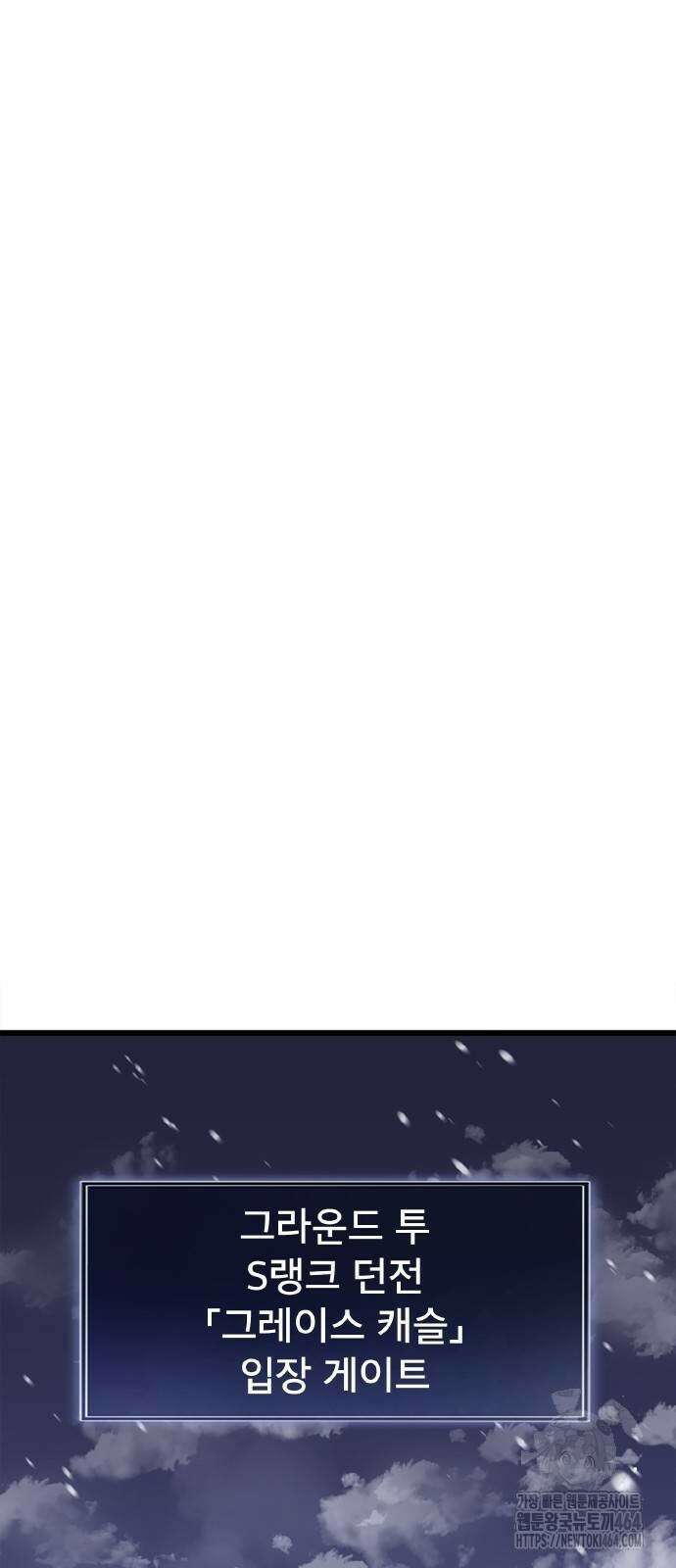 ???랭크 히든 장비 무쌍 22화 그레이스 캐슬① 7