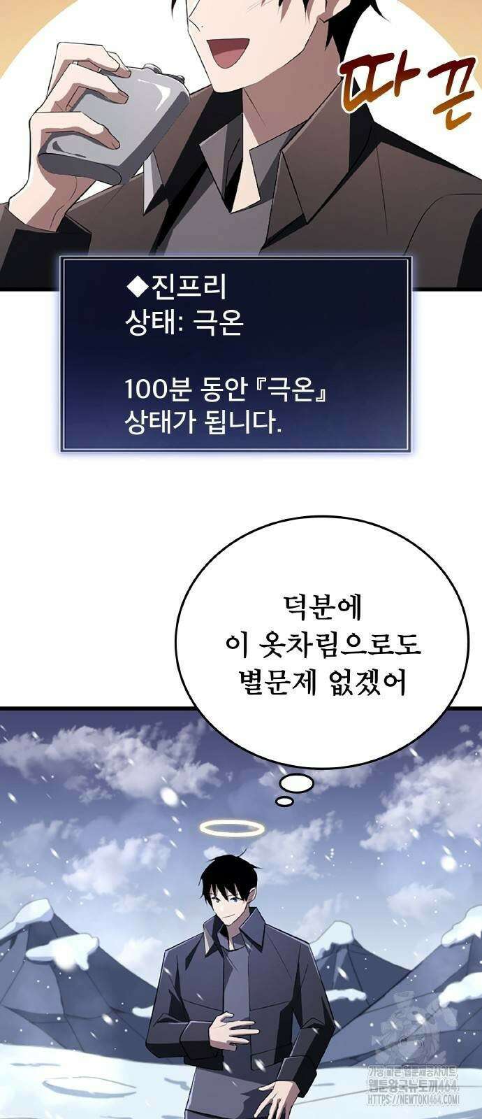 ???랭크 히든 장비 무쌍 22화 그레이스 캐슬① 14