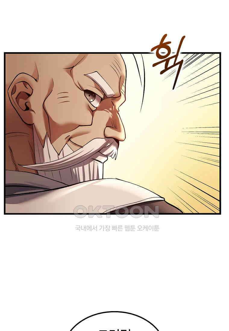 의원, 다시 살다 175화 4