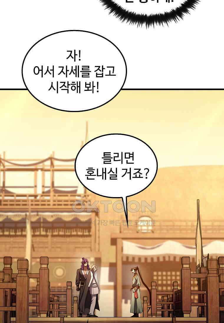 의원, 다시 살다 175화 8