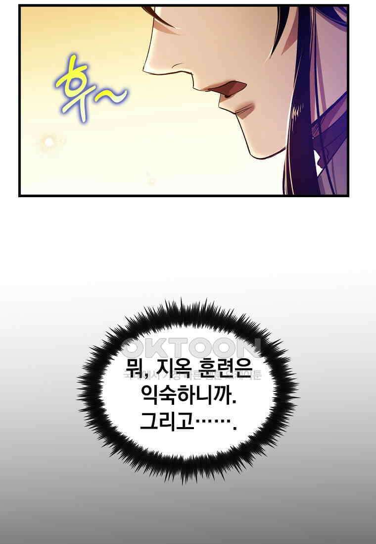 의원, 다시 살다 175화 11