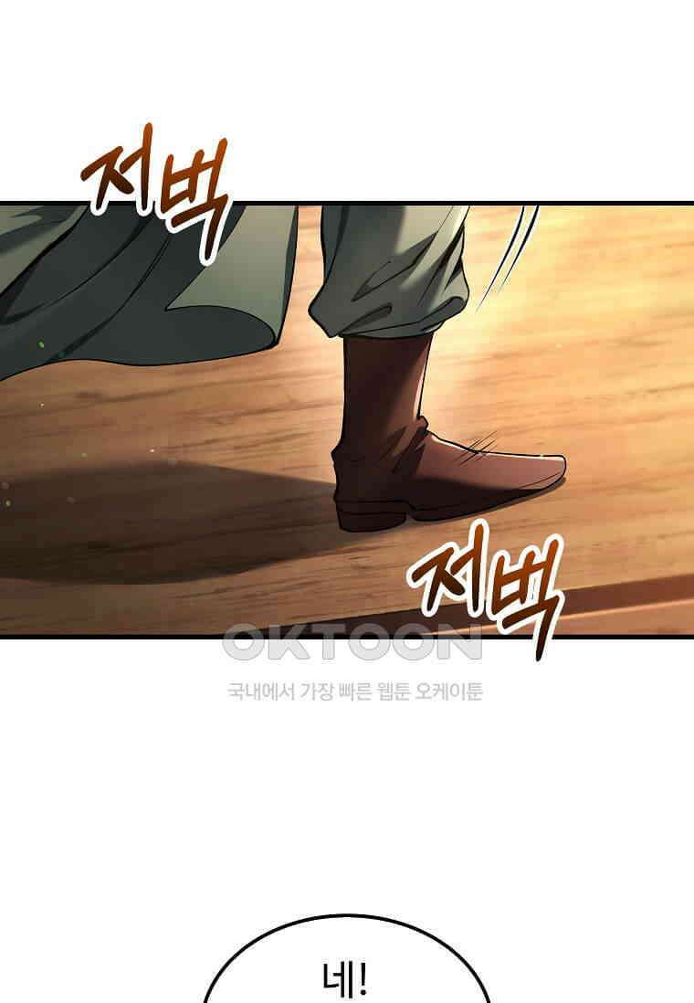 의원, 다시 살다 175화 15