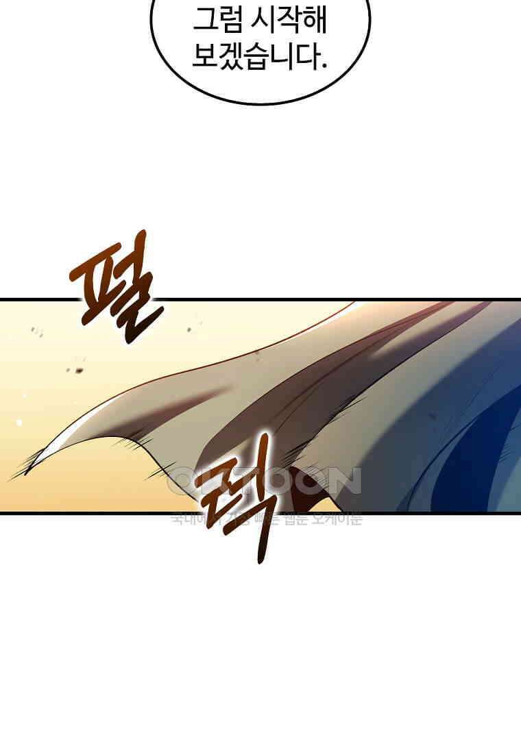 의원, 다시 살다 175화 16