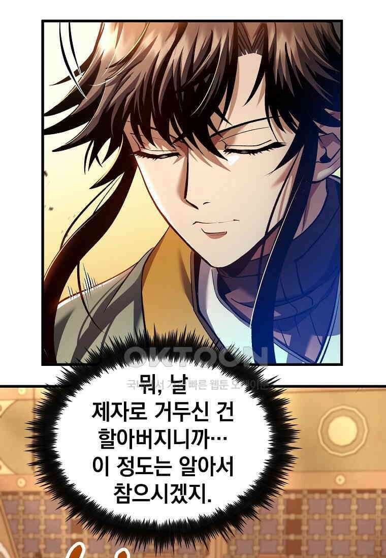 의원, 다시 살다 175화 17