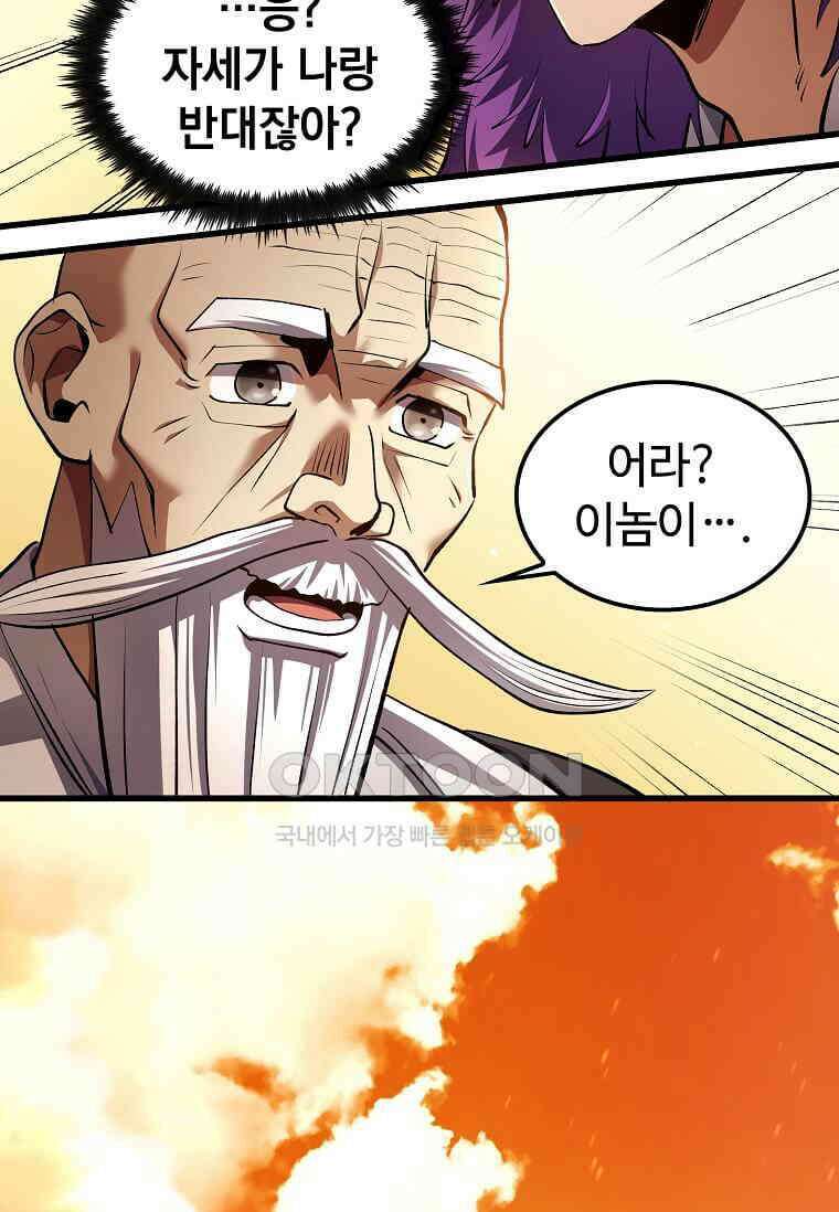 의원, 다시 살다 175화 20