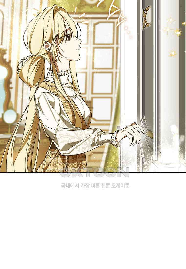 내게 집착하세요 39화 3