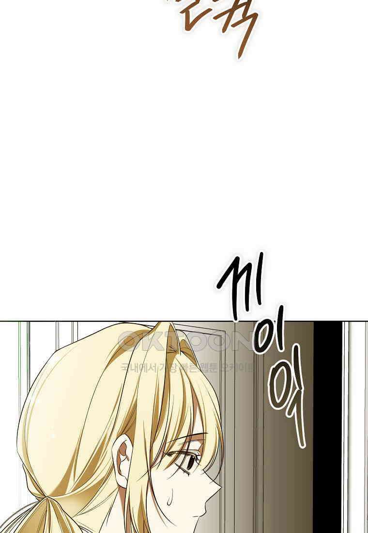 내게 집착하세요 39화 5