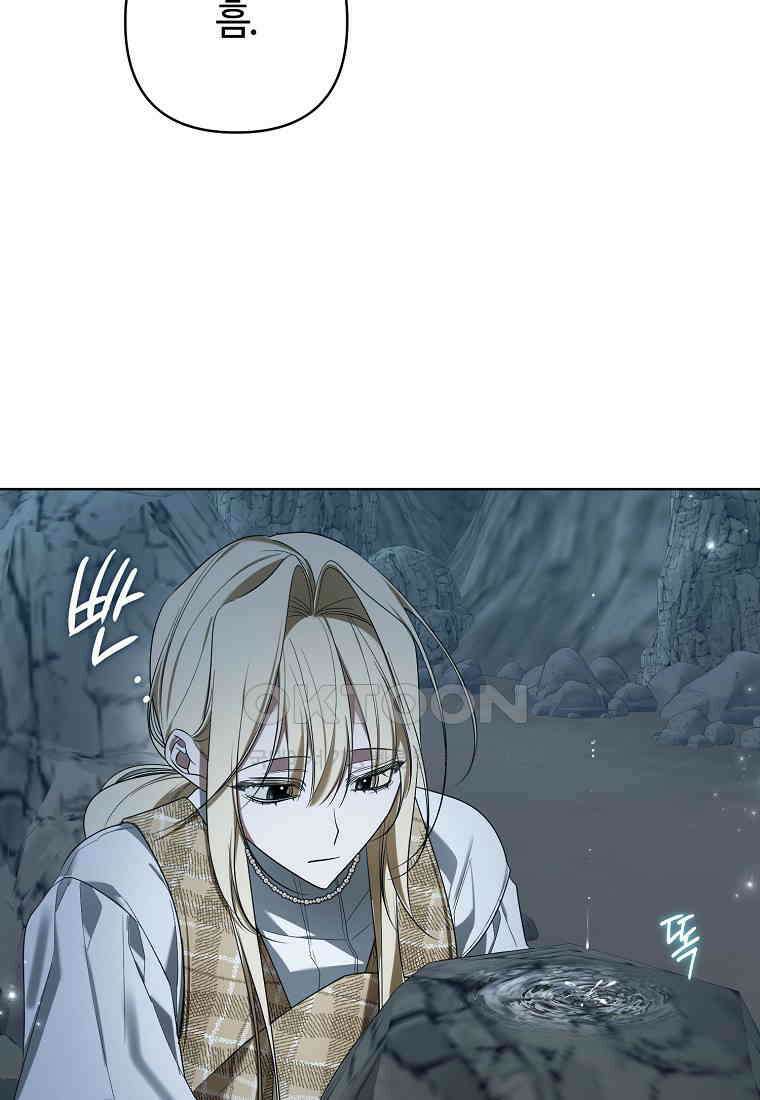 내게 집착하세요 39화 11