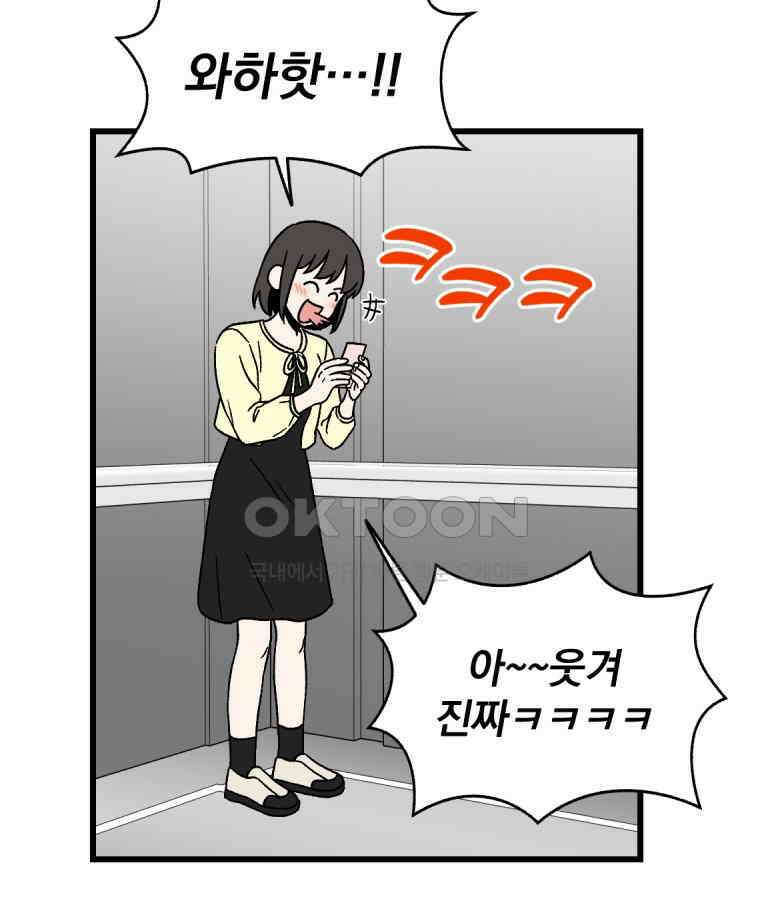 야겜인류 16화 고연봉의 비밀 2 4