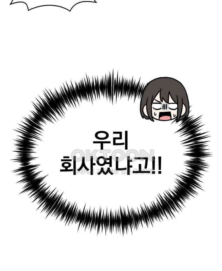 야겜인류 16화 고연봉의 비밀 2 10