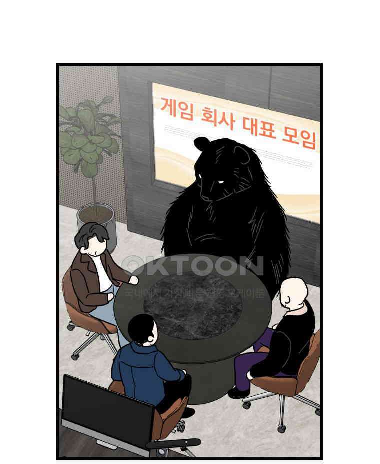 야겜인류 16화 고연봉의 비밀 2 12