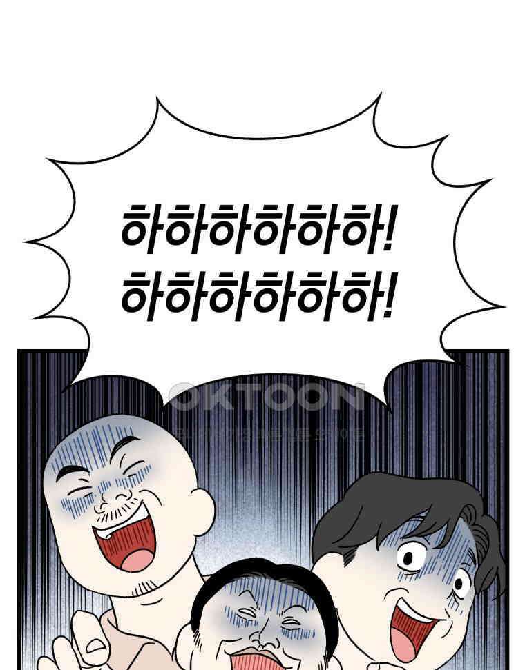 야겜인류 16화 고연봉의 비밀 2 16