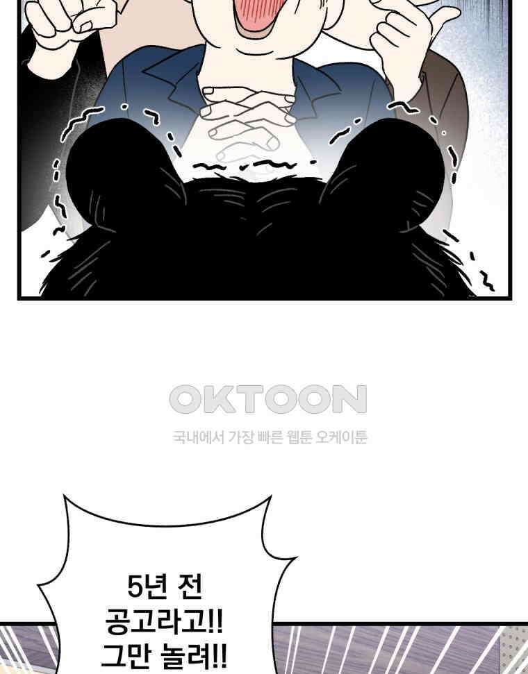 야겜인류 16화 고연봉의 비밀 2 17