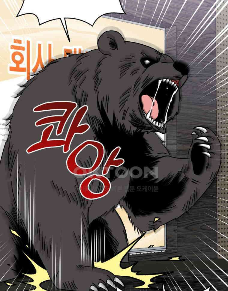 야겜인류 16화 고연봉의 비밀 2 18