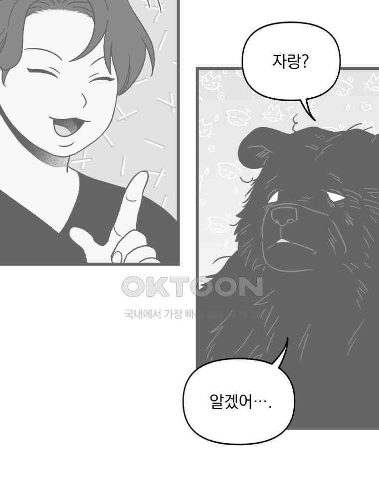 야겜인류 16화 고연봉의 비밀 2 20