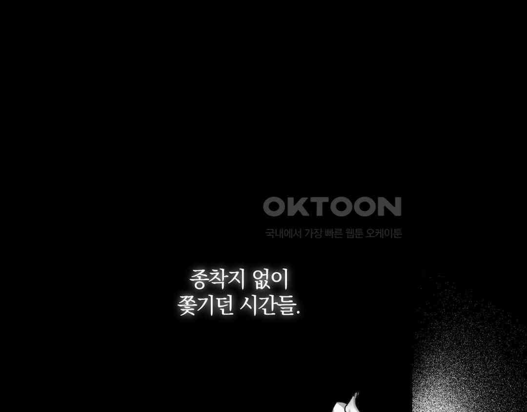 깊은 곳에서 (In the deep) 32화 6
