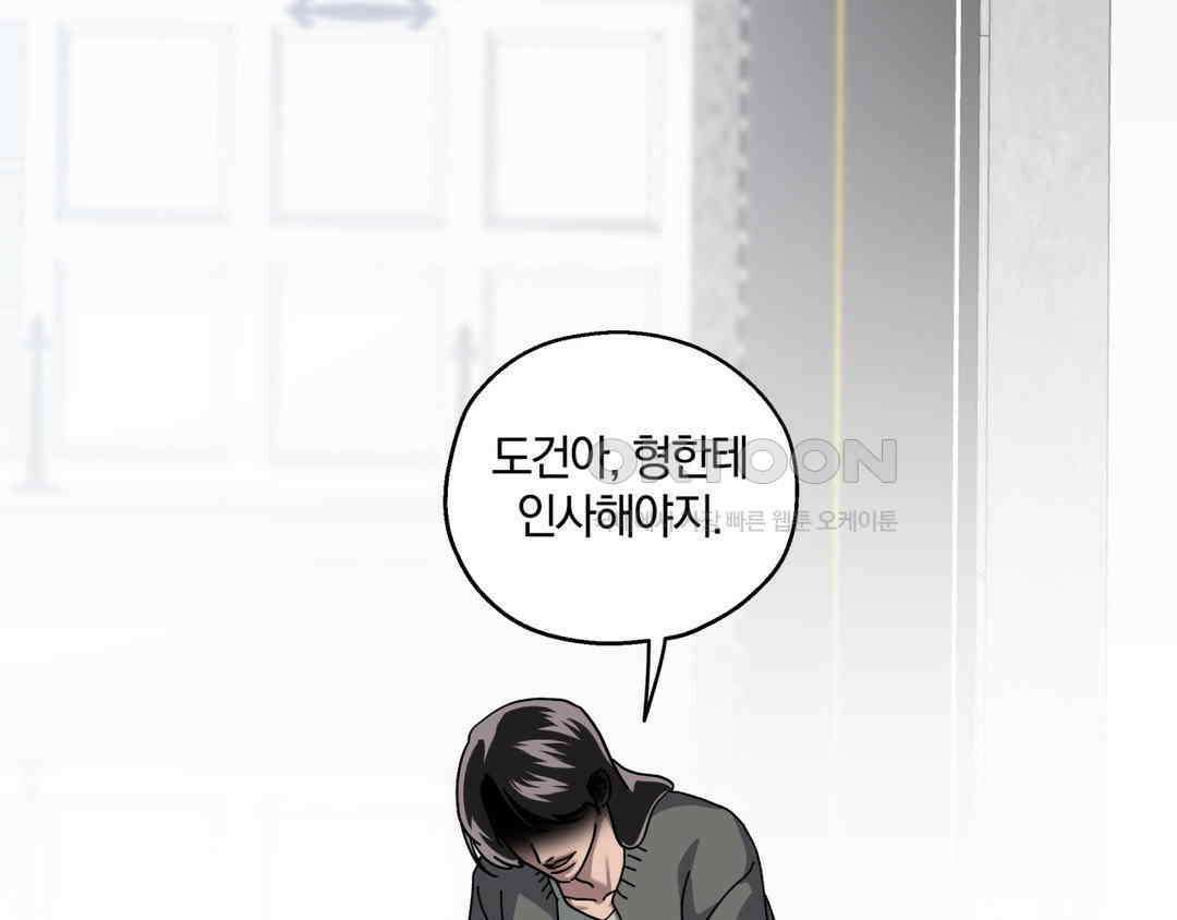 깊은 곳에서 (In the deep) 32화 11