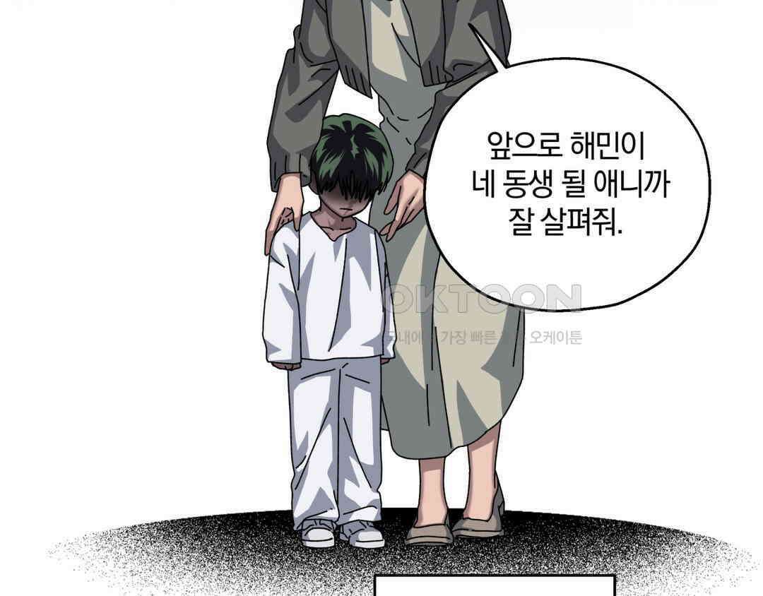 깊은 곳에서 (In the deep) 32화 12