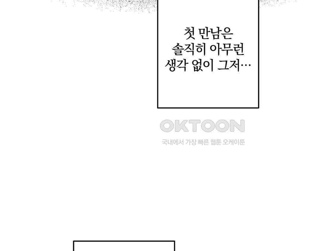 깊은 곳에서 (In the deep) 32화 13