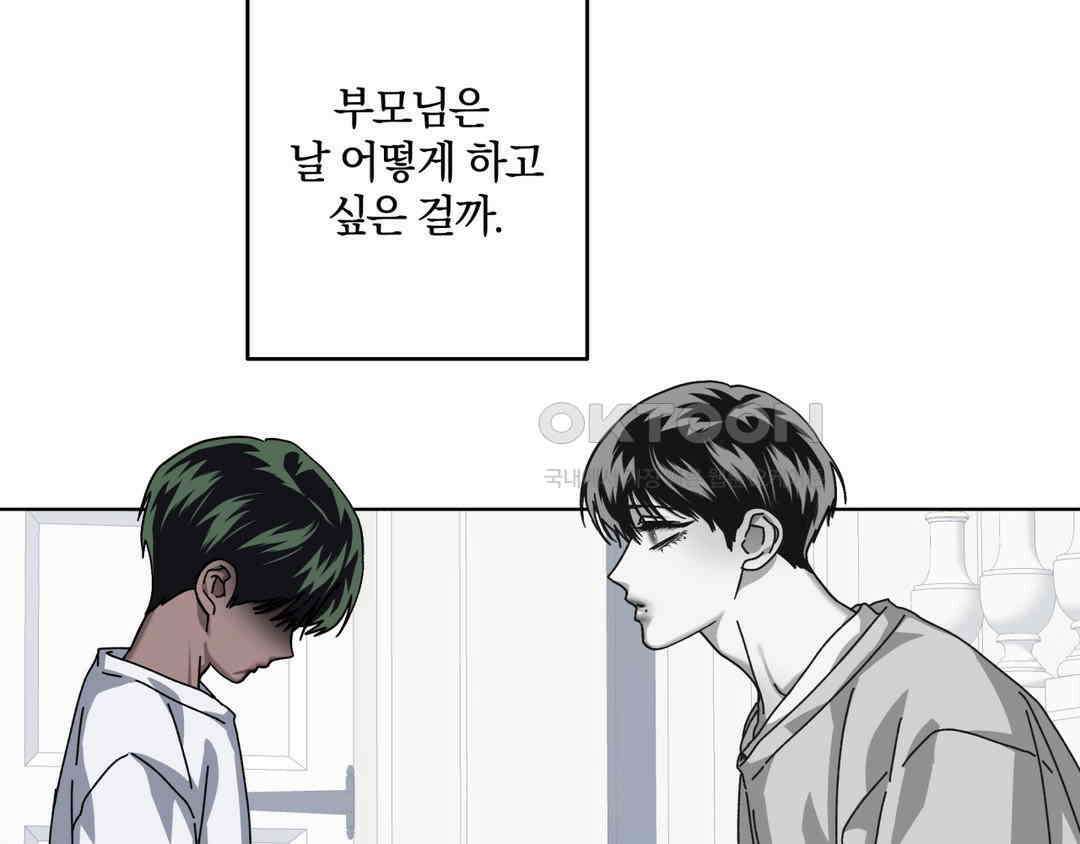깊은 곳에서 (In the deep) 32화 14
