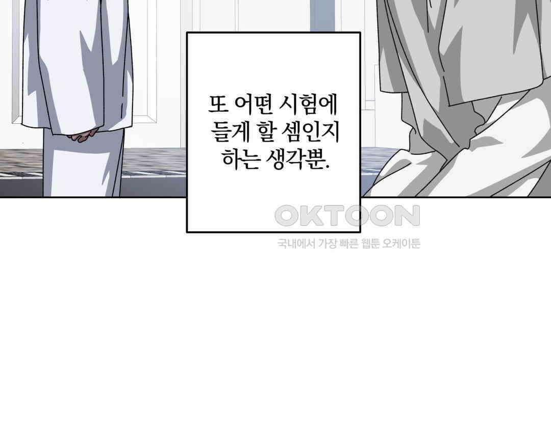 깊은 곳에서 (In the deep) 32화 15