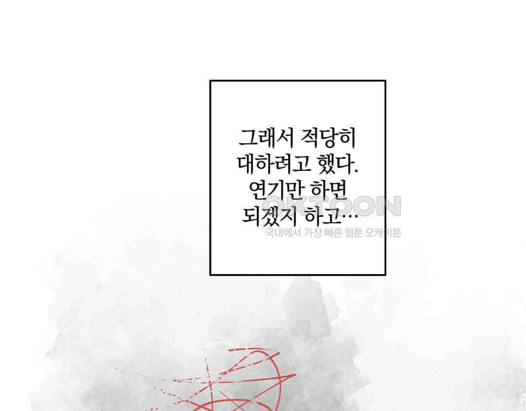 깊은 곳에서 (In the deep) 32화 16