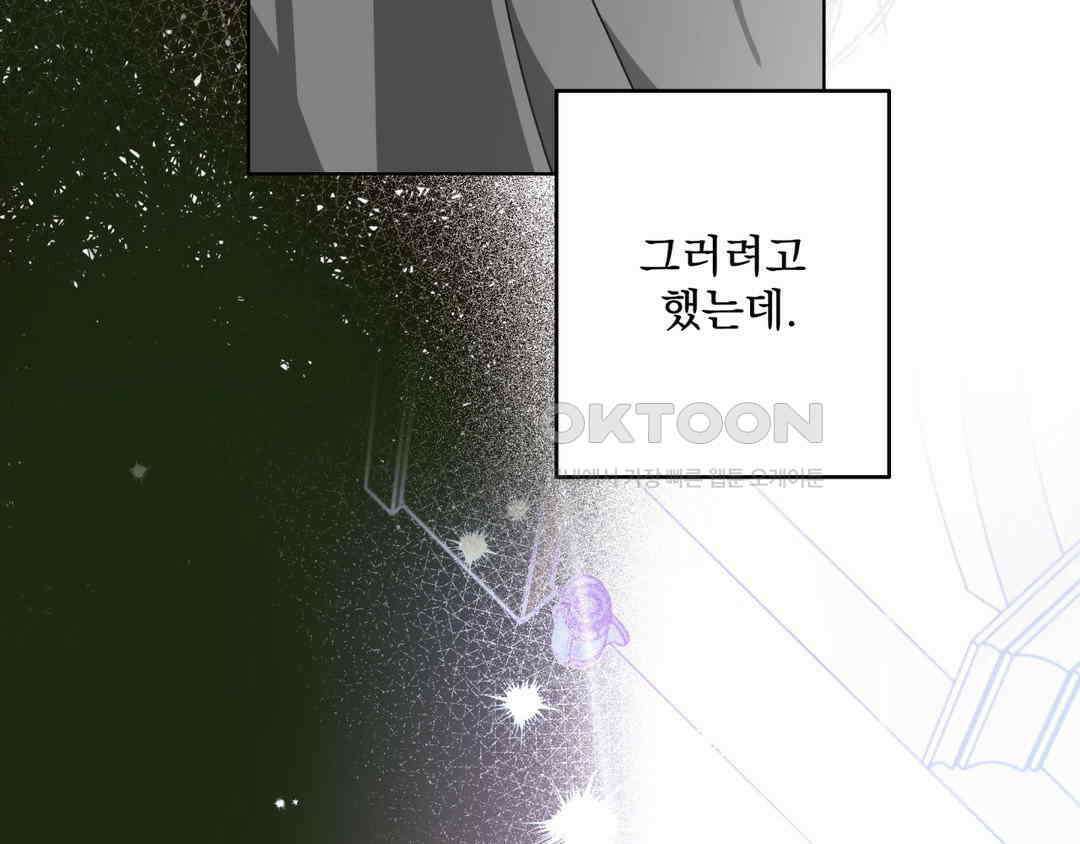깊은 곳에서 (In the deep) 32화 21