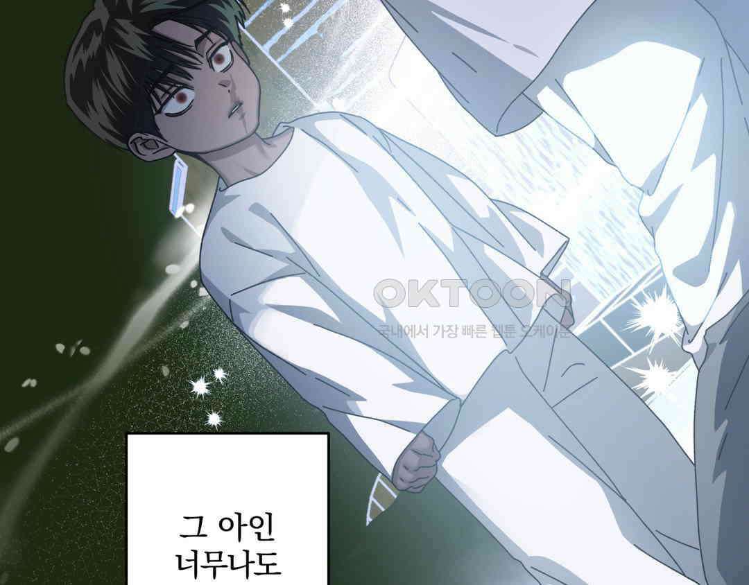 깊은 곳에서 (In the deep) 32화 23