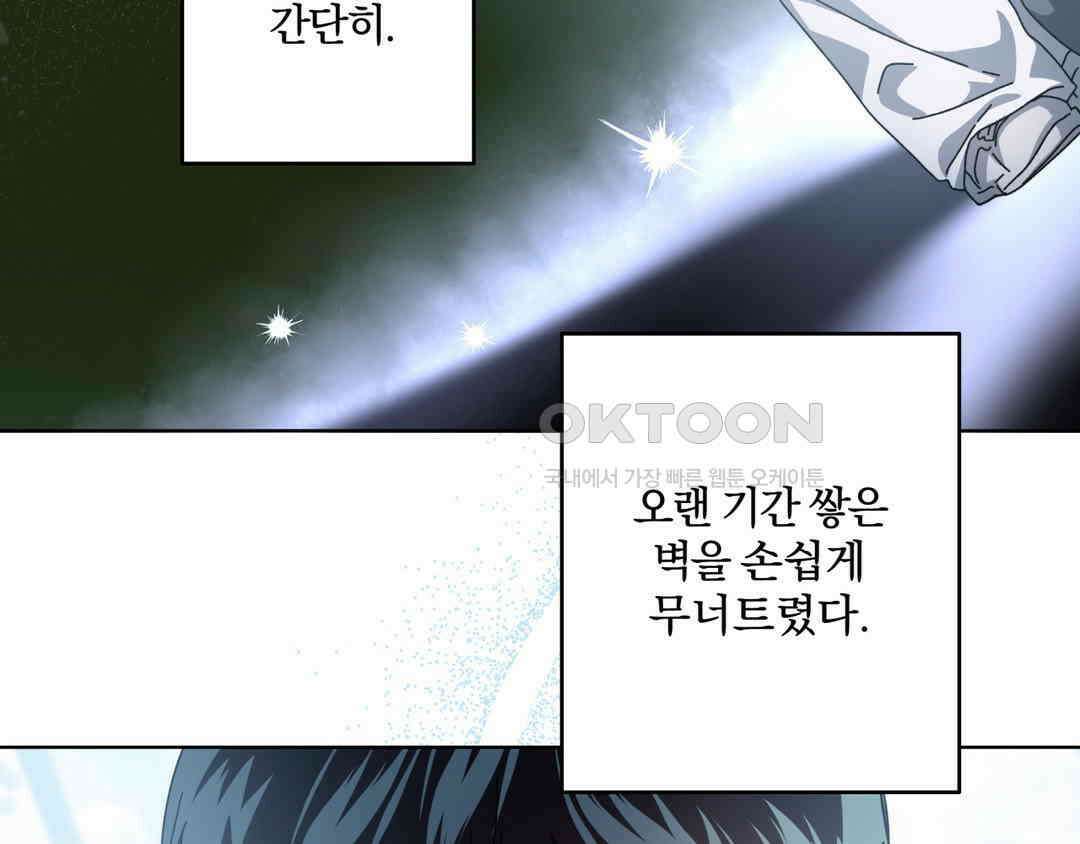 깊은 곳에서 (In the deep) 32화 24