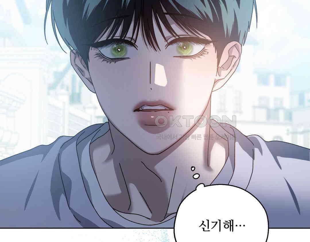 깊은 곳에서 (In the deep) 32화 25