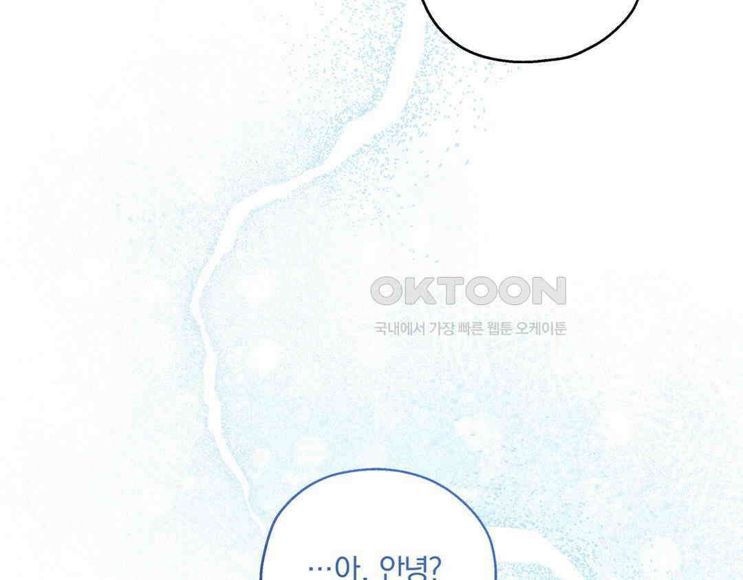 깊은 곳에서 (In the deep) 32화 26