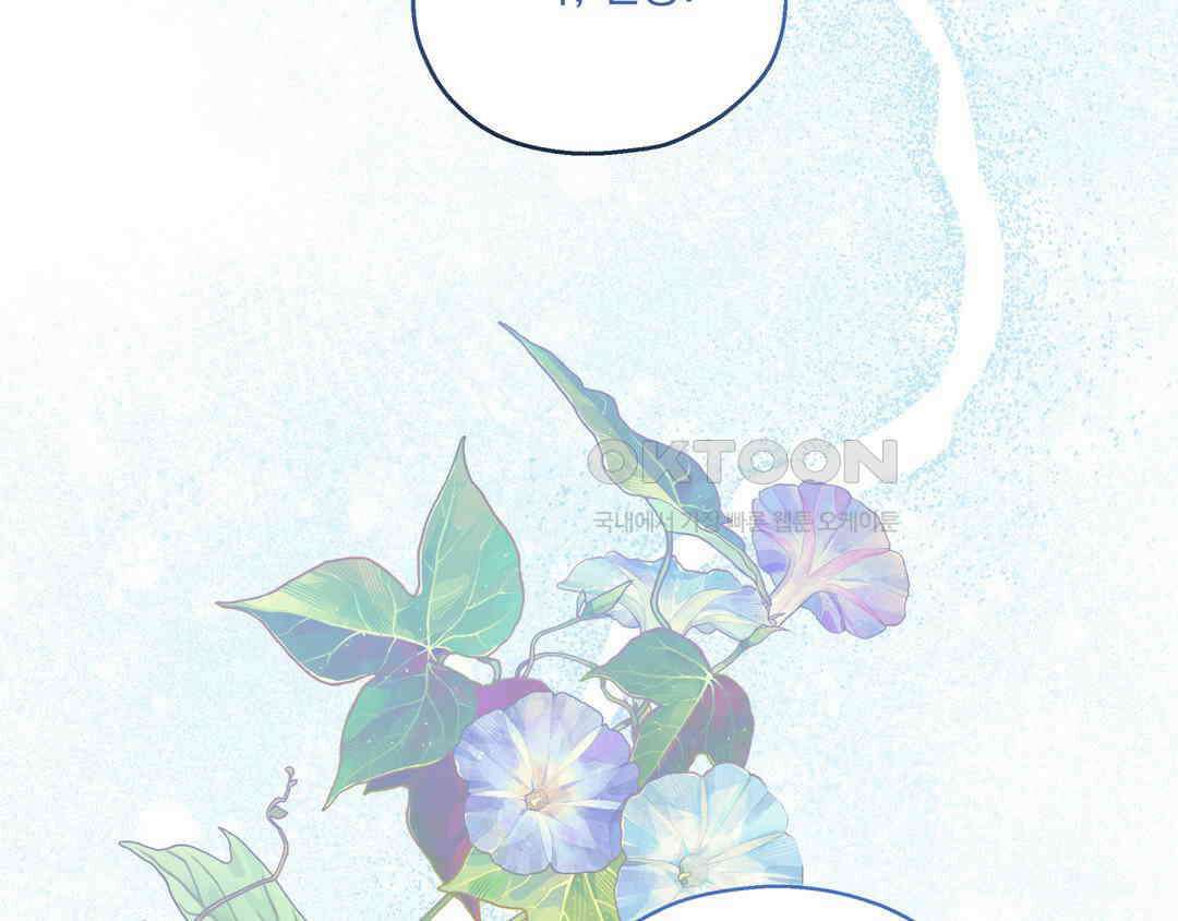 깊은 곳에서 (In the deep) 32화 27