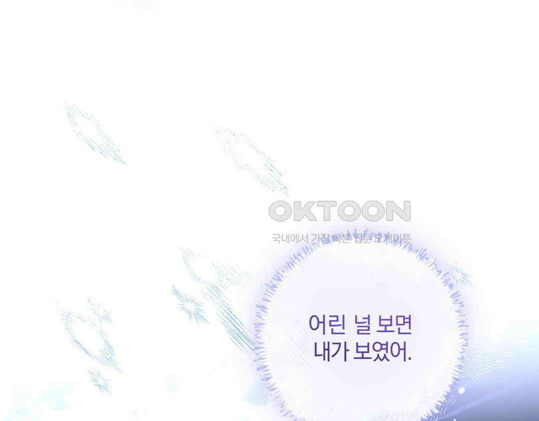 깊은 곳에서 (In the deep) 32화 31
