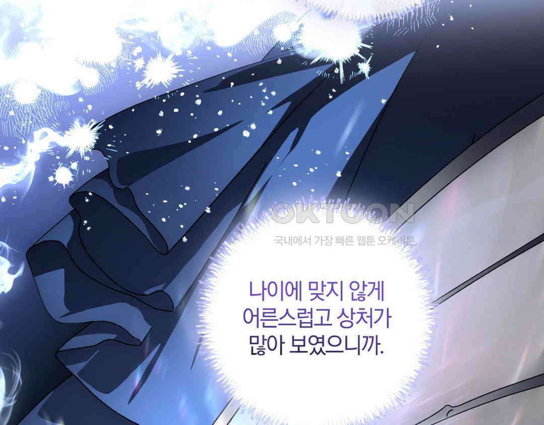 깊은 곳에서 (In the deep) 32화 32