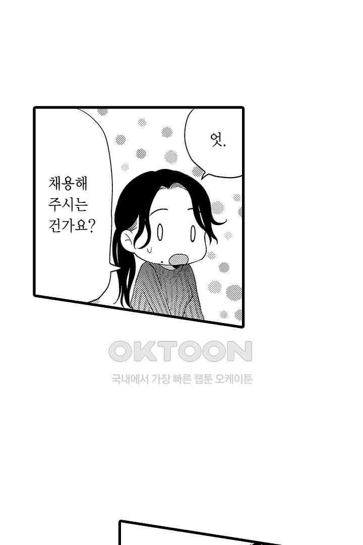 맛있는 몸 2화 4