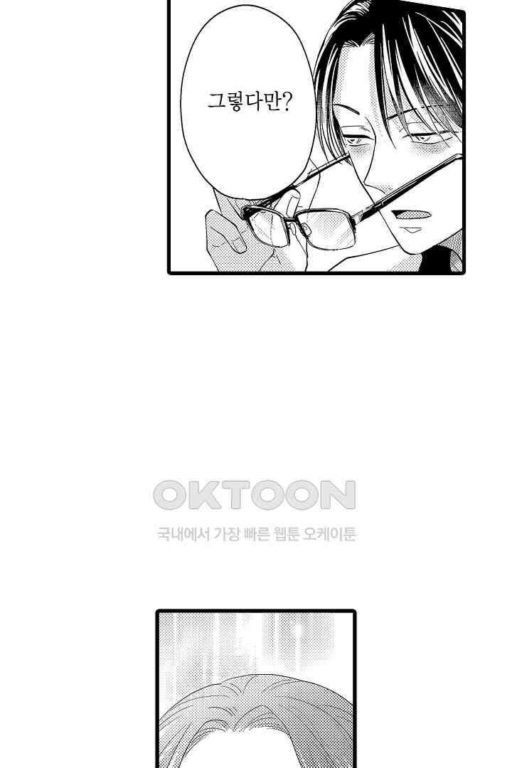 맛있는 몸 2화 5