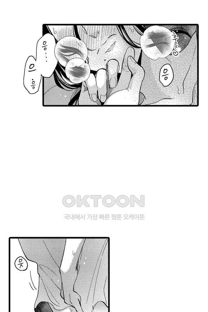 맛있는 몸 7화 3