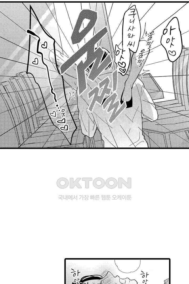맛있는 몸 7화 7