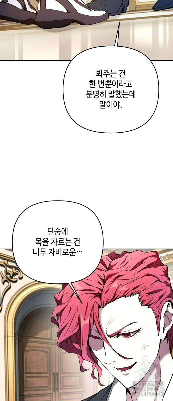 이상한 나라의 흰 토끼 39화 4
