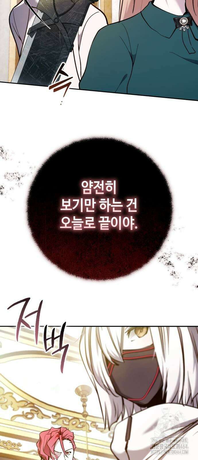 이상한 나라의 흰 토끼 39화 10