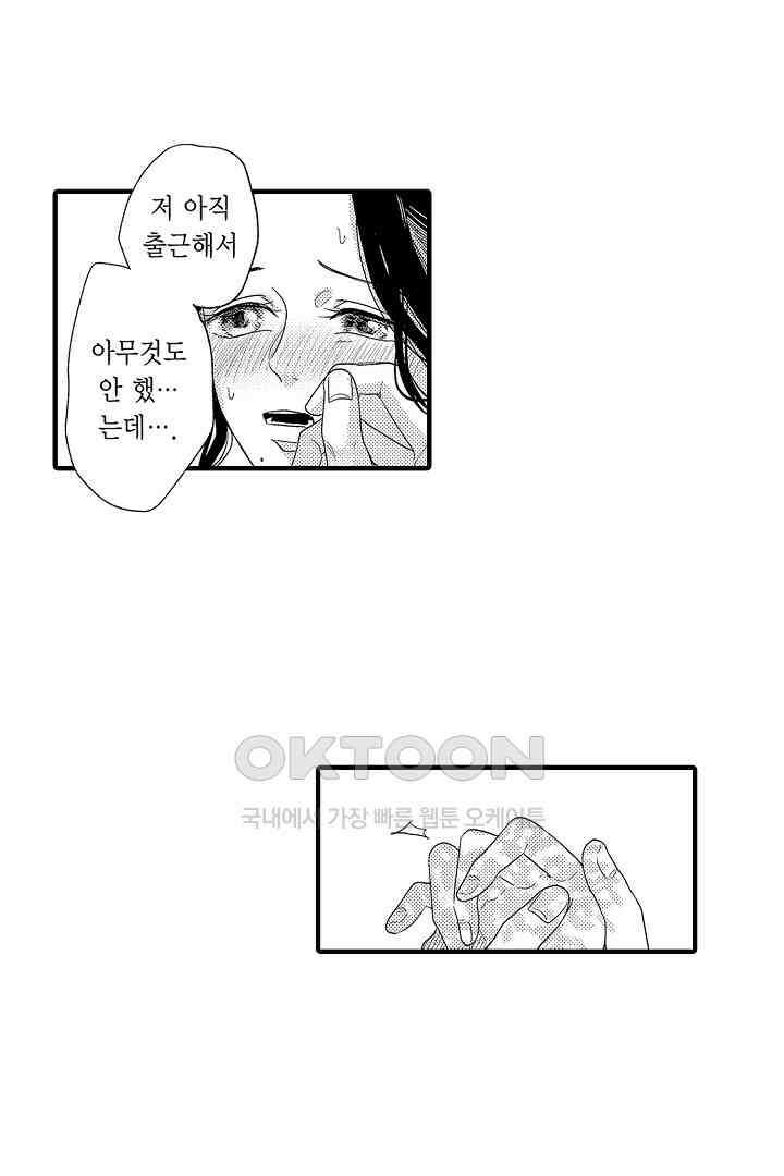맛있는 몸 17화 6