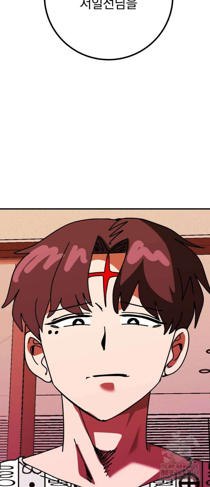 어느날 교주가 된다면 28화 청년부 2