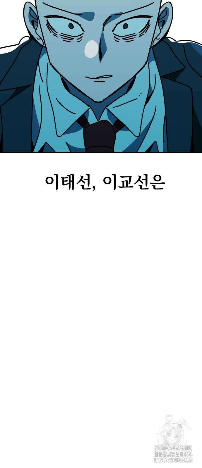 어느날 교주가 된다면 28화 청년부 11