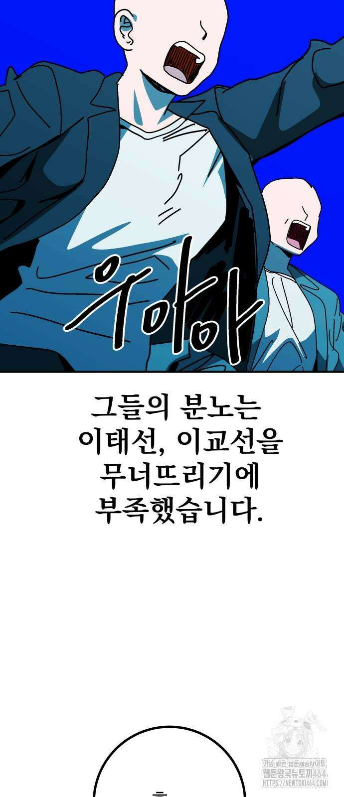 어느날 교주가 된다면 28화 청년부 14