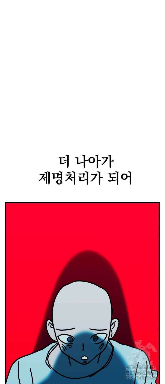 어느날 교주가 된다면 28화 청년부 18