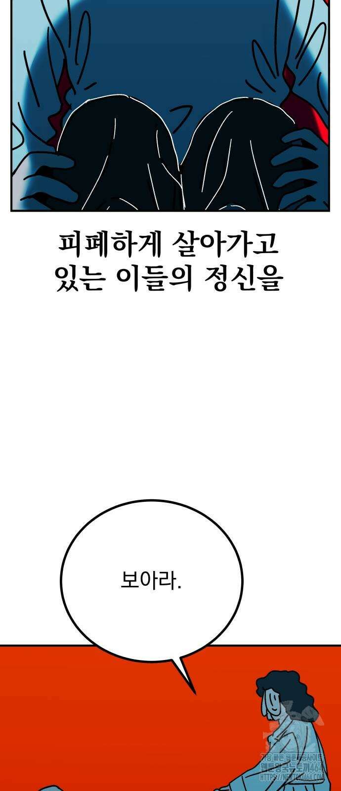 어느날 교주가 된다면 28화 청년부 19