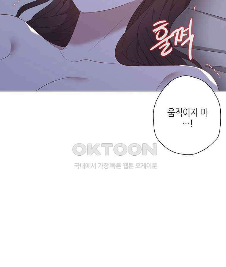 구애, 여우를 홀리다 외전 11화 6
