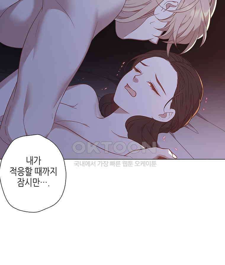 구애, 여우를 홀리다 외전 11화 9
