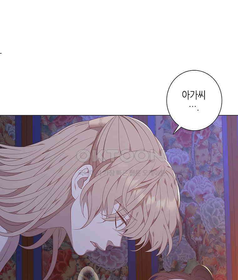 구애, 여우를 홀리다 외전 11화 10